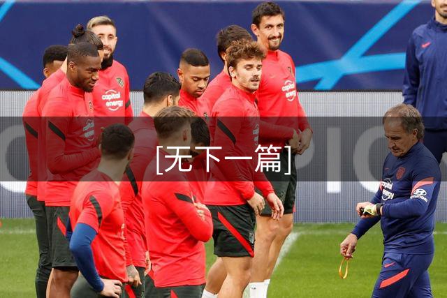 [无下一篇]